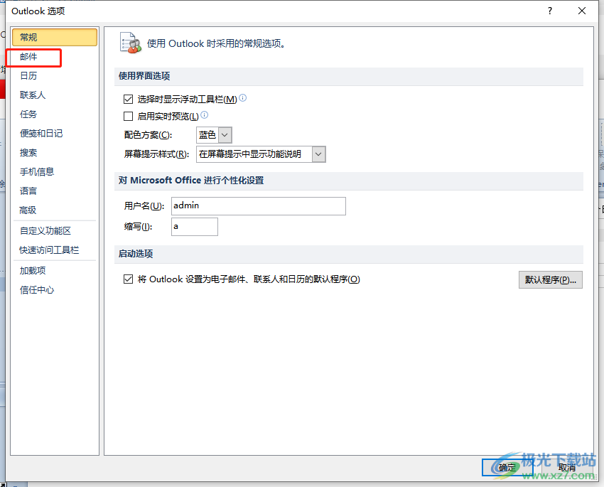 ​outlook将邮件标记为已读的教程