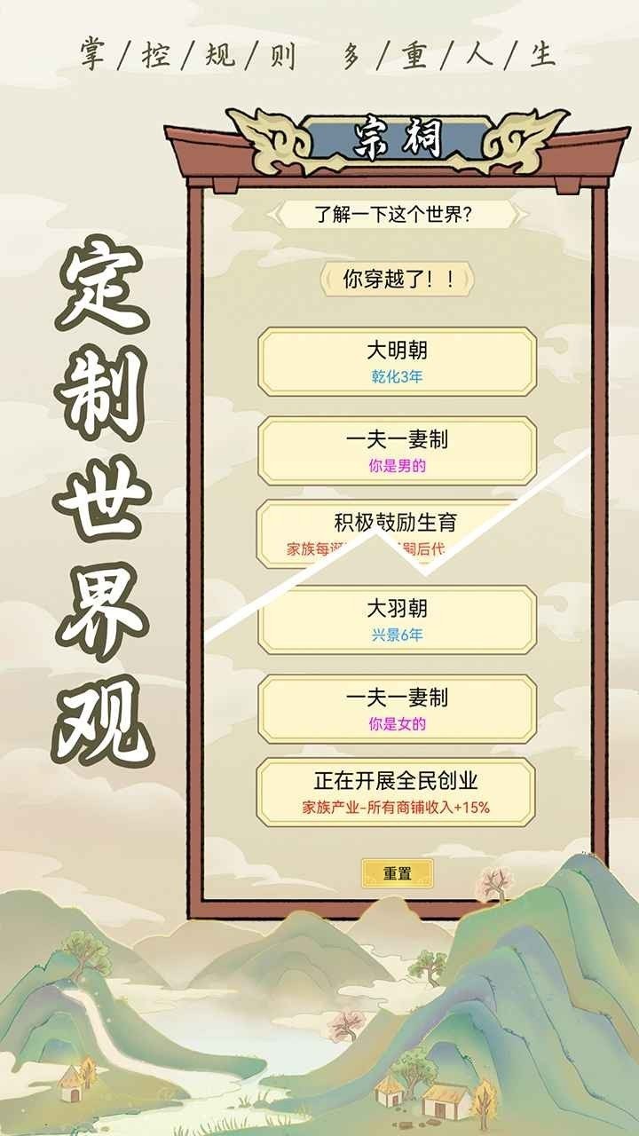 祖宗模拟器(1)