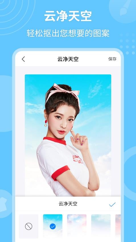 P图抠图秀app(1)