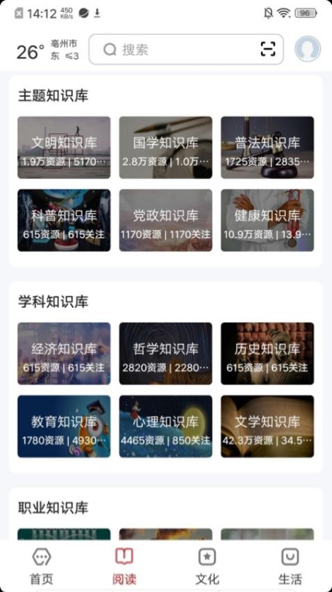 数字亳州app(3)