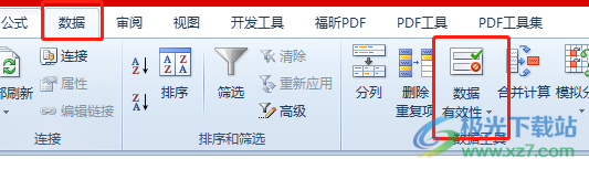 excel设置下拉选项的颜色教程