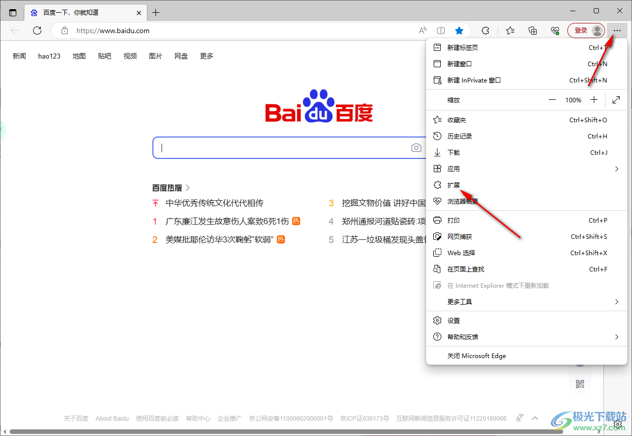 Edge浏览器下载安装flash插件的方法