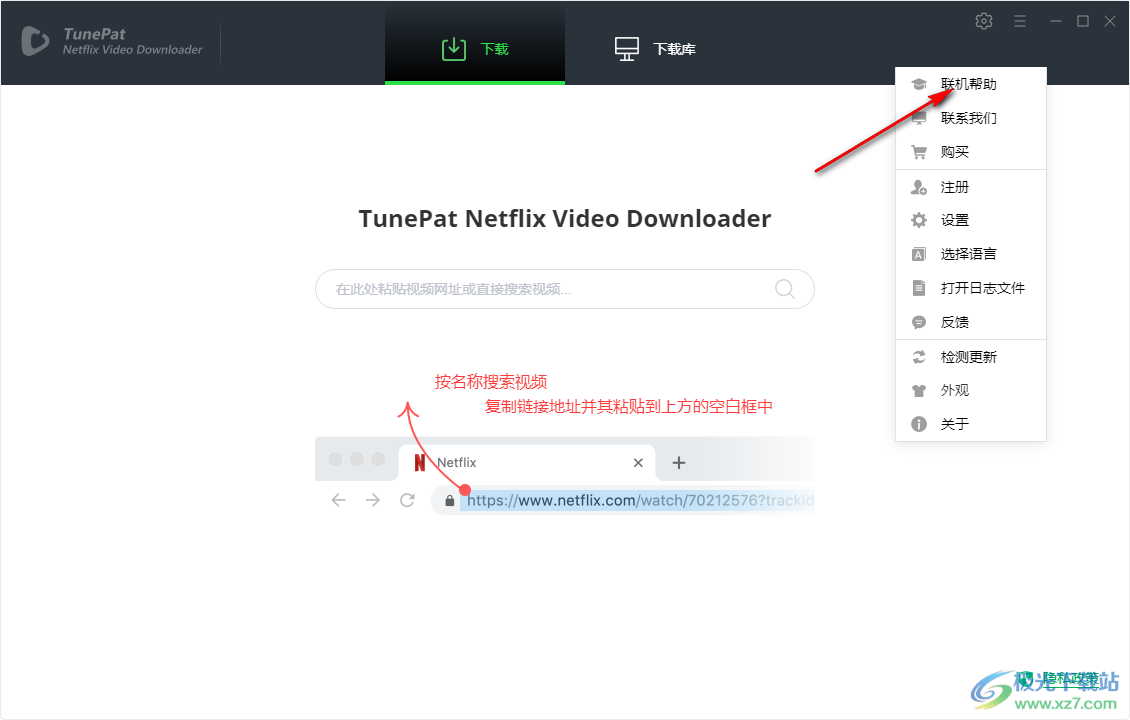 TunePat Netflix Video Downloader(Netflix视频下载器)