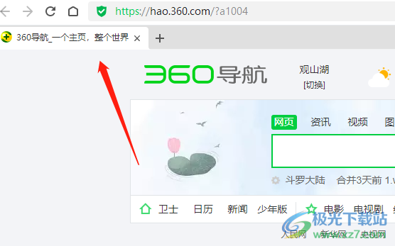 ​误关360极速浏览器恢复上次打开的页面教程