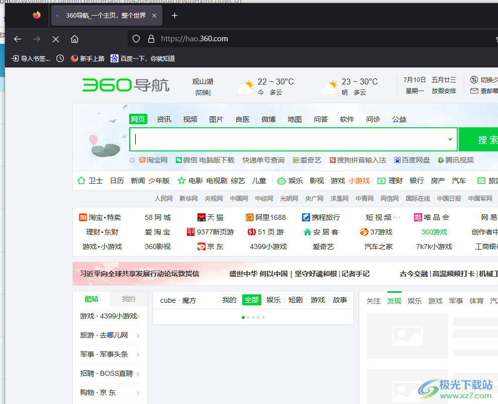 ​火狐浏览器每次打开都是新窗口的解决教程