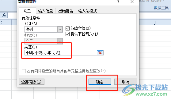 excel设置下拉选项的颜色教程