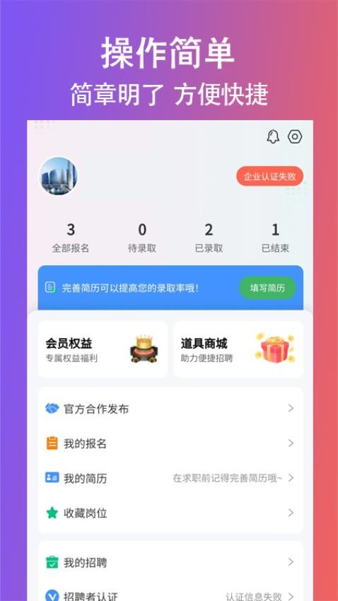 创客众人帮最新版(1)