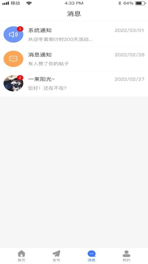 邦邦生活APP(3)