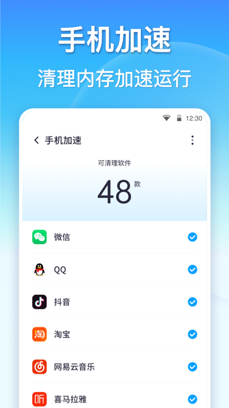 360清理大师appv8.1.5(3)