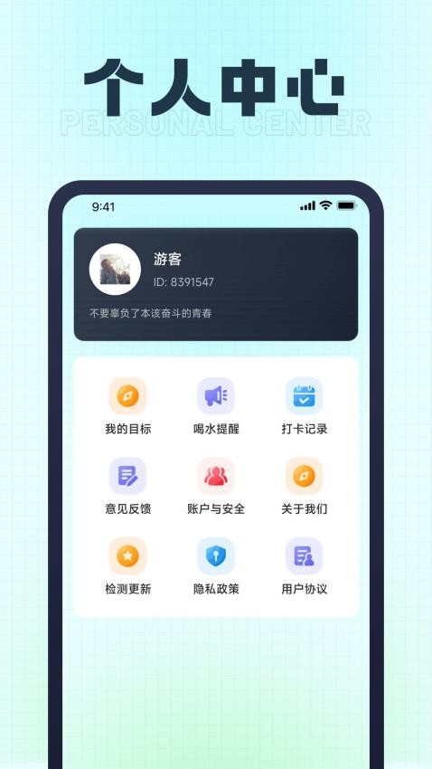 乐宝计步appv1.0.1(1)