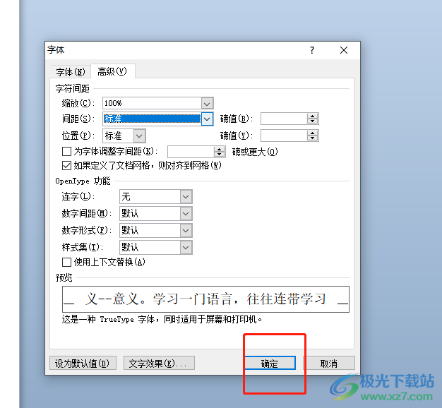 ​word中间一行字空隙很大的解决教程