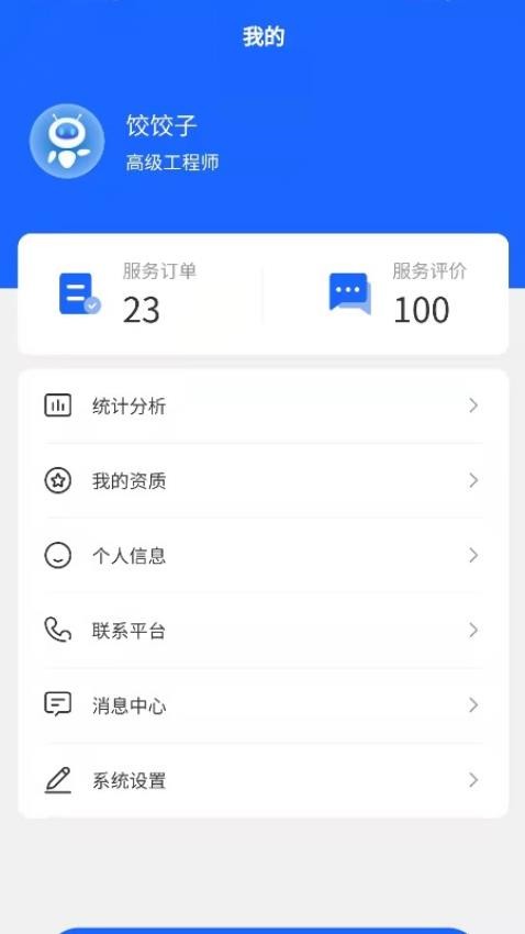 通导圈APP(2)