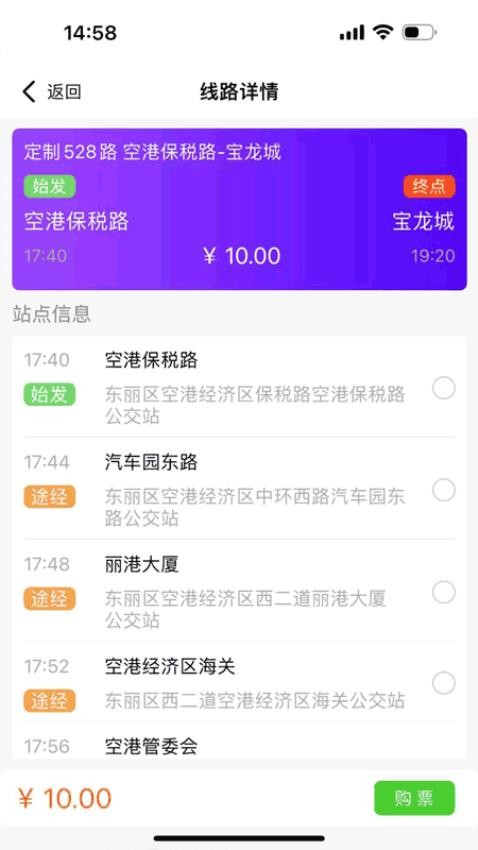 滨城通最新版(3)
