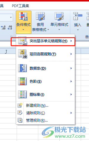 excel设置下拉选项的颜色教程