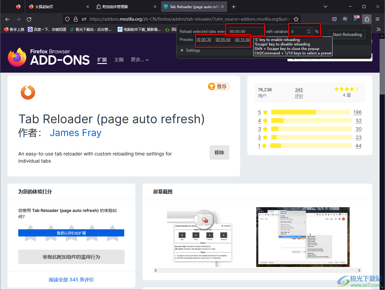 Firefox火狐浏览器设置自动刷新的方法