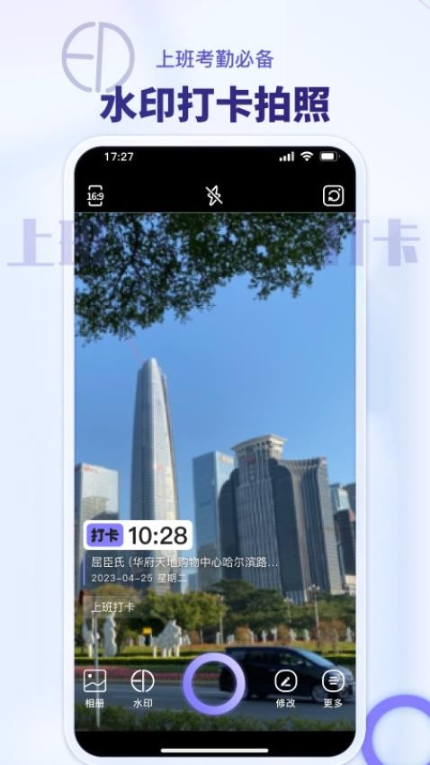 多多水印相机APP(2)