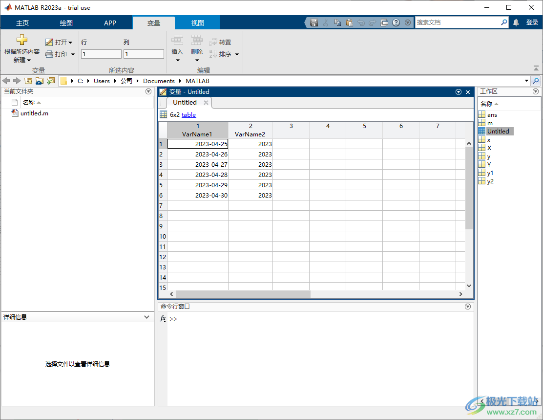 matlab导入Excel表格数据的方法
