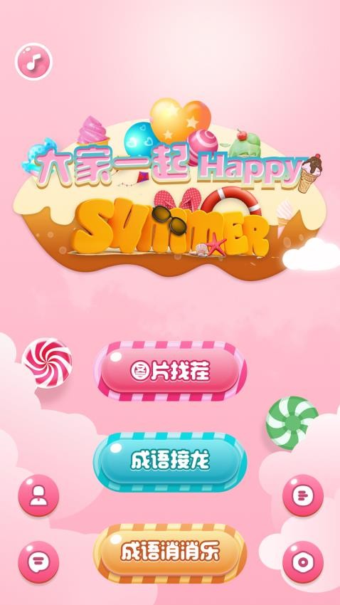 全民找找茬最新版(2)