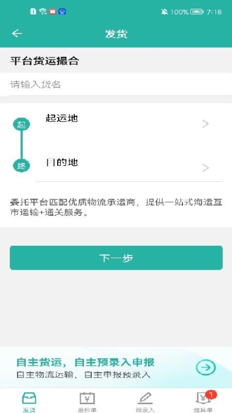 e岸通APP(2)