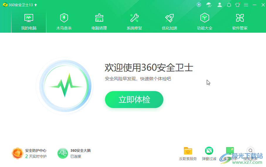 360安全卫士关闭弹窗广告的方法教程