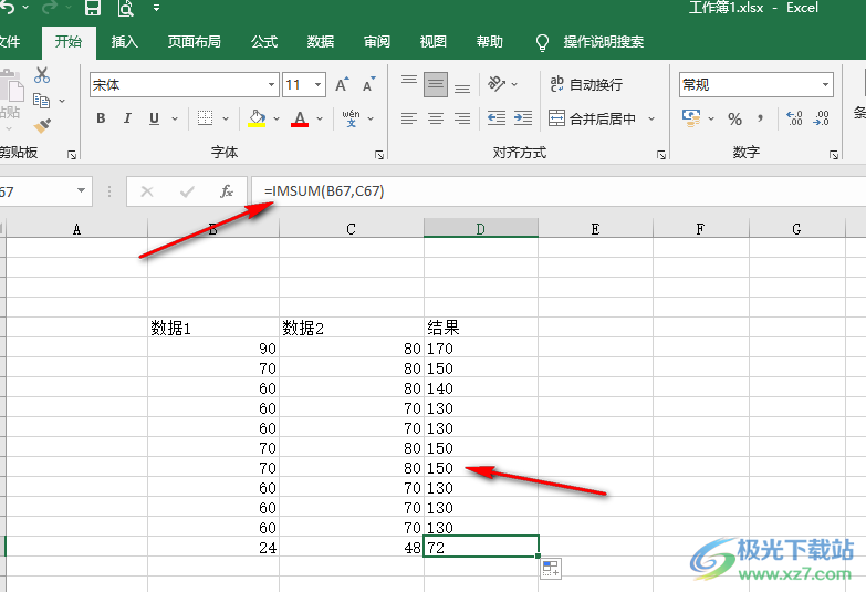 Excel整列套用公式的方法