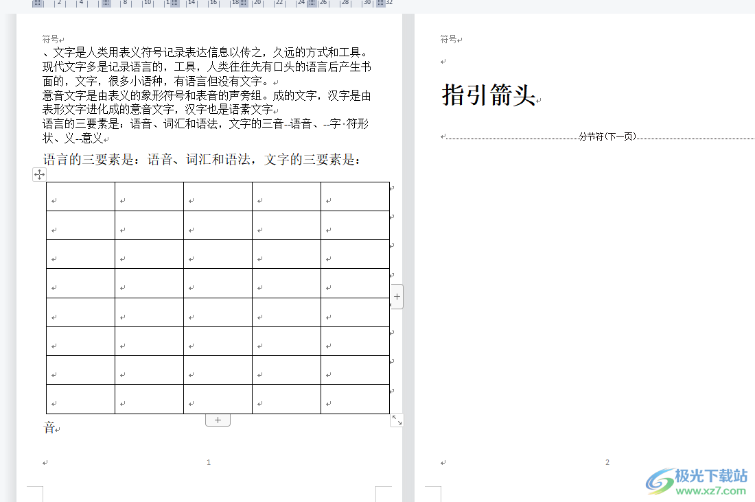 ​wps文档的表格跨页断开连接上的教程