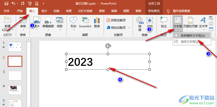 PPT给文字设置模糊效果的方法