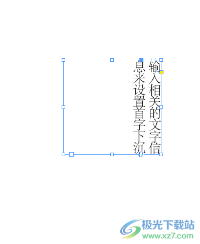 ​InDesign里面的文字竖排的教程