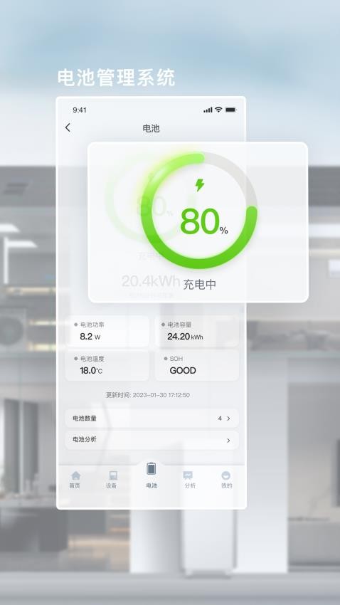 晶太阳家庭Appv1.4.6