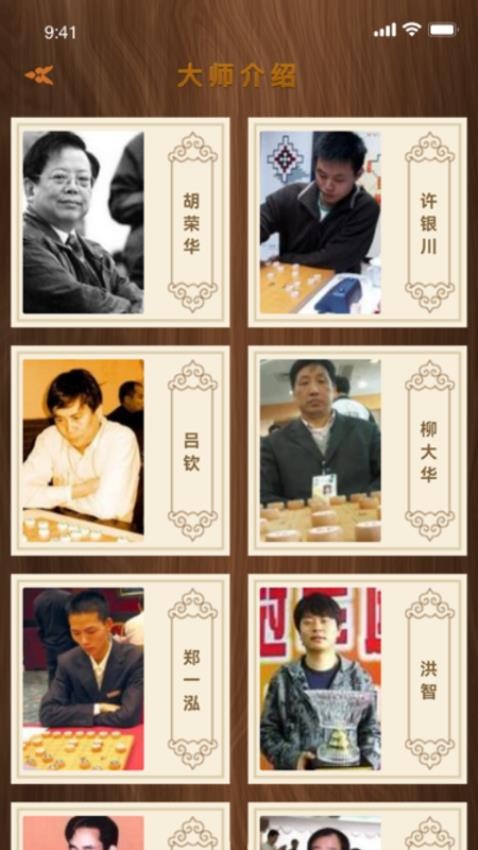 中国象棋大师教学软件手机版v1.1(2)