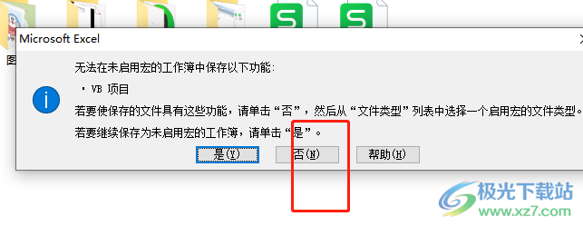 ​excel设置下拉选项可以多选的教程