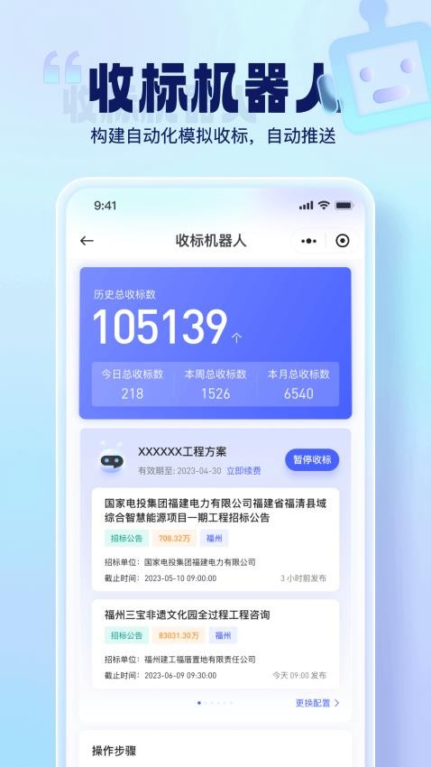 简蚁APP(2)