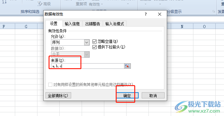 ​excel表格中的下拉列表增加多个选项的教程