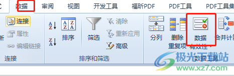 ​excel表格中的下拉列表增加多个选项的教程