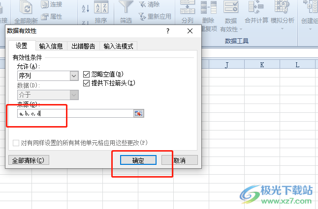 ​excel设置下拉选项可以多选的教程