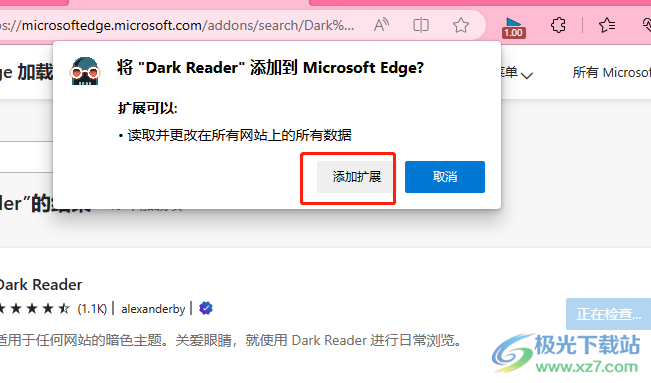 ​edge浏览器将白色屏幕变黑的教程 