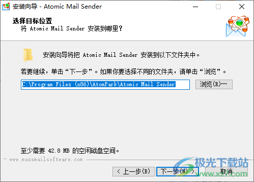 Atomic Mail Sender(邮件群发管理工具)