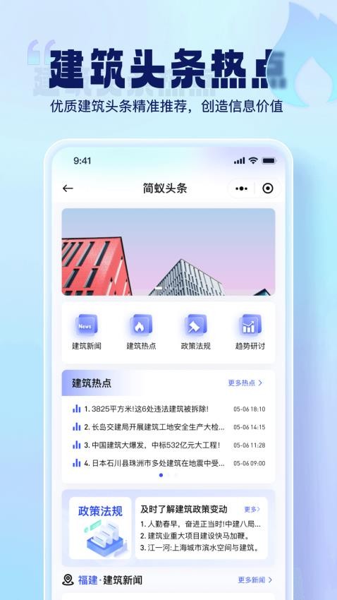 简蚁APP(4)