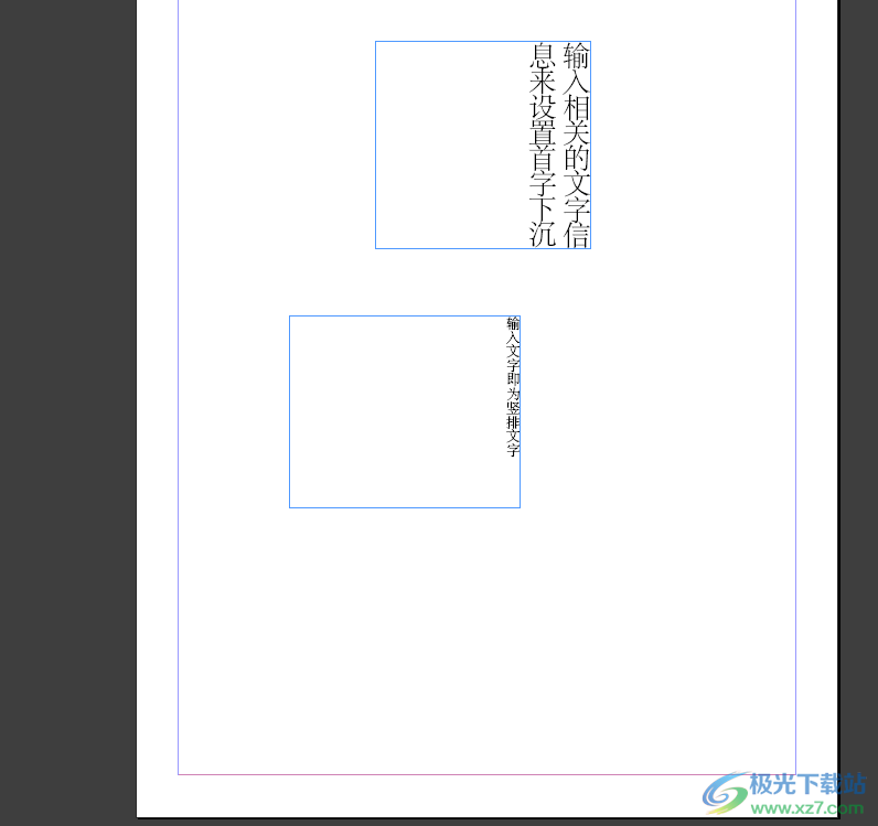 ​InDesign让第一页和第二页排在一起的教程