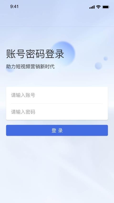 青牛云APP(2)