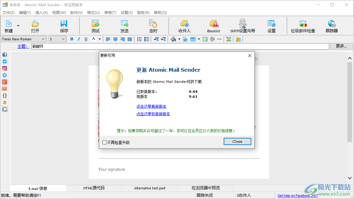 Atomic Mail Sender(邮件群发管理工具)