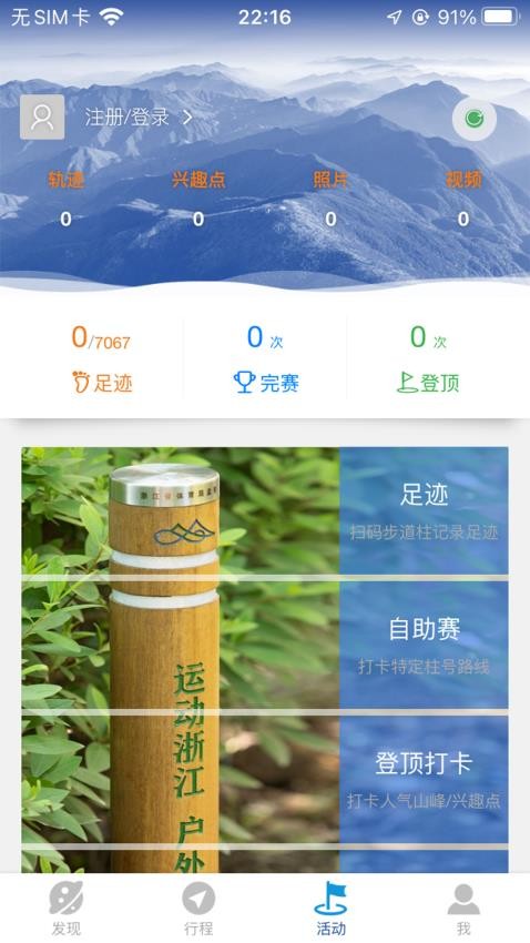 环浙步道appv2.1.63(2)
