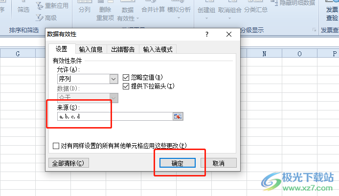 ​excel表格中的下拉列表增加多个选项的教程