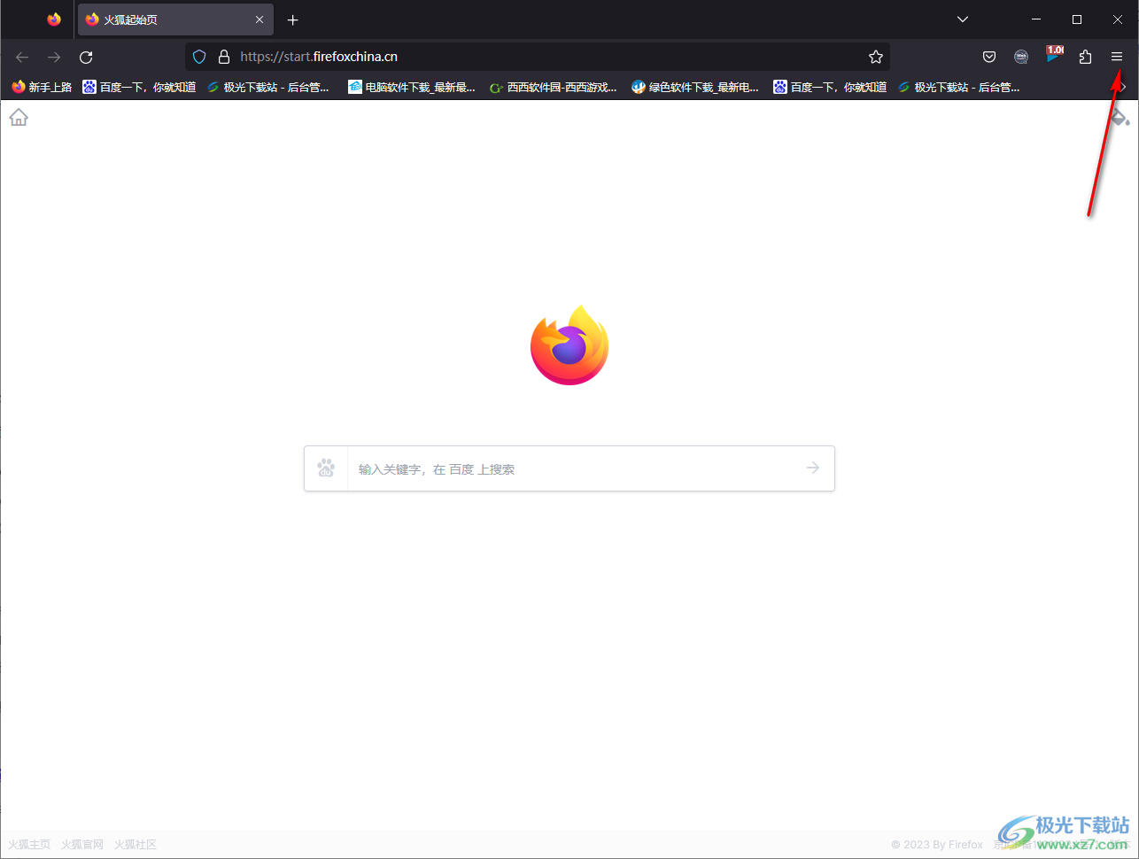 火狐浏览器开启自动更新功能的方法