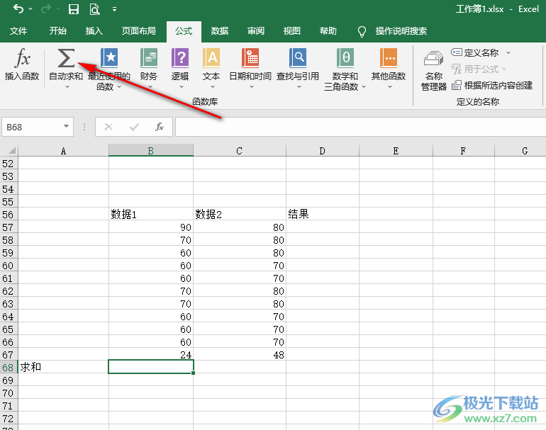 Excel整列求和的方法