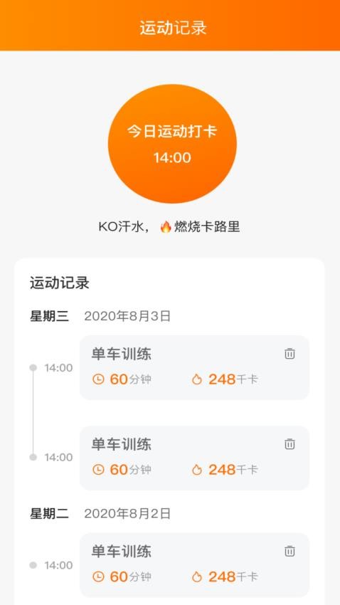 晴空来电最新版(2)
