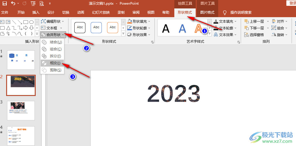 PPT将数字与图片相结合的方法