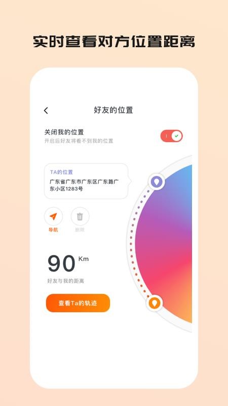 寻天下APPv1.0.3(2)