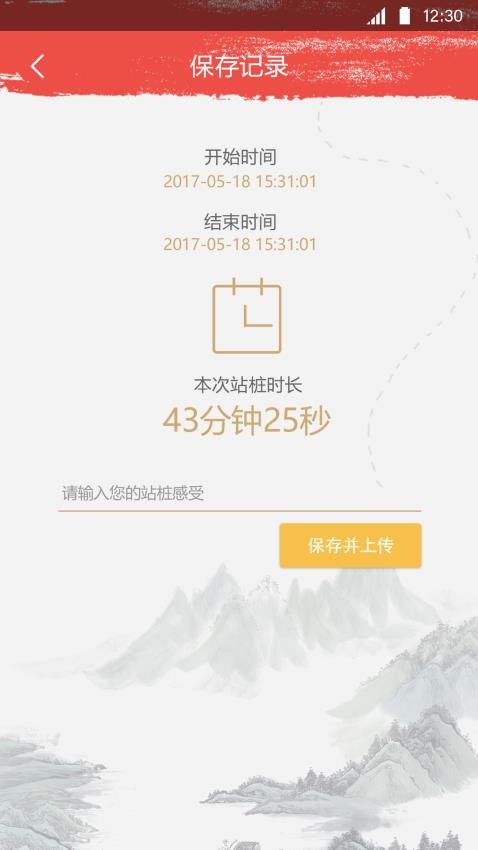 站桩最新版(5)