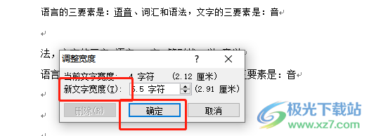 ​word几行文字长短不同的对齐教程